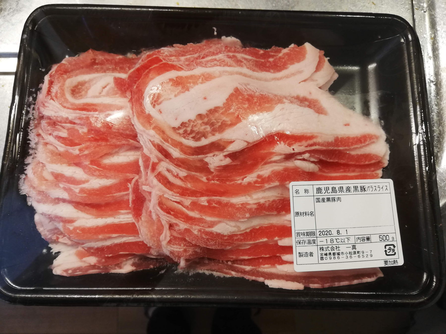 豚肉from鹿児島